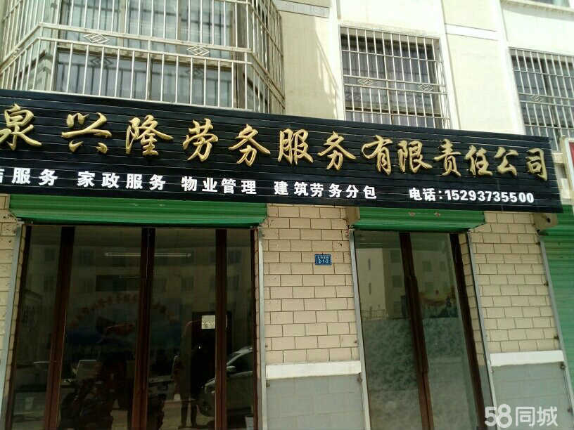 酒泉兴隆劳务服务 建筑劳务分包领域的专业力量